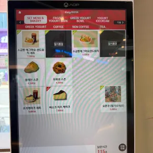 요거브릭 리뷰 사진