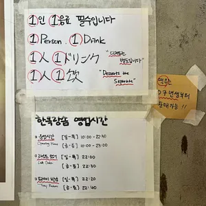 한옥랑솜 익선동카페 리뷰 사진