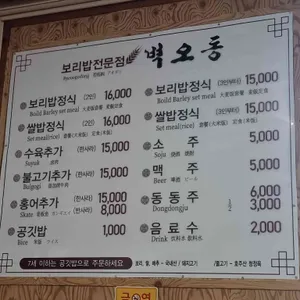 벽오동 리뷰 사진