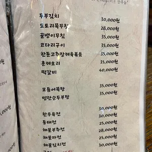 촌 리뷰 사진
