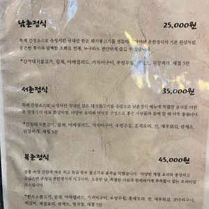 촌 리뷰 사진