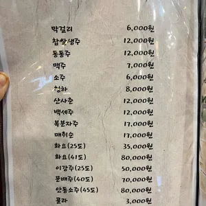 촌 리뷰 사진