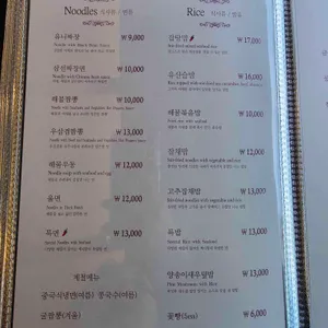 백리향 리뷰 사진