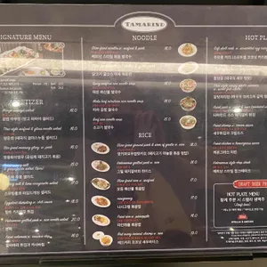 타마린드 리뷰 사진