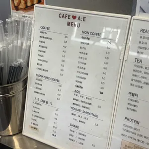 카페아에 리뷰 사진