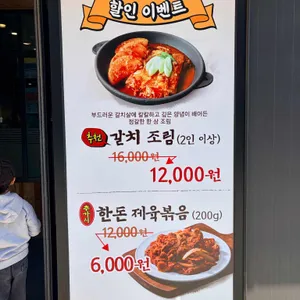 코다리네보리밥 리뷰 사진