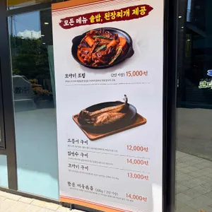 코다리네보리밥 리뷰 사진