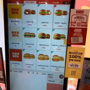 슬램버거 리뷰 사진