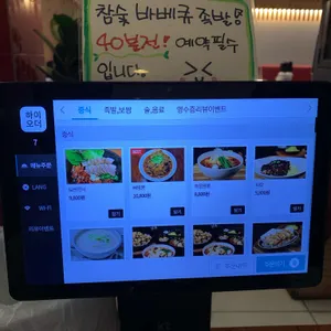 송고집 리뷰 사진