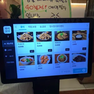 송고집 리뷰 사진