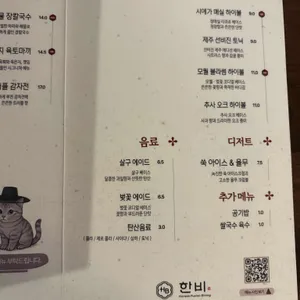 한비 리뷰 사진