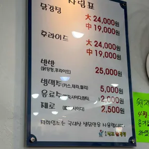 원조신포닭강정 리뷰 사진