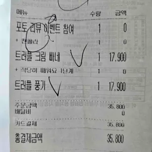 까우 리뷰 사진