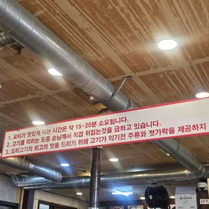 창삼덕 돌판오리구이 리뷰 사진