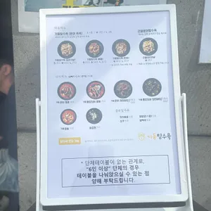 거동탕수육 리뷰 사진