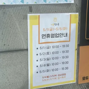 거동탕수육 리뷰 사진