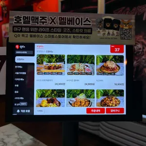 호멜맥주 리뷰 사진