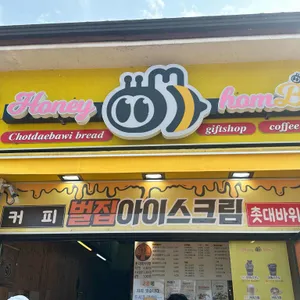 허니홈비 사진 2