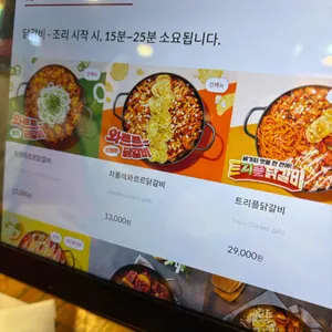 유가네닭갈비 리뷰 사진
