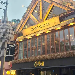 부엉이산장 청류 사진