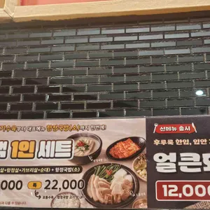 수변최고돼지국밥 리뷰 사진