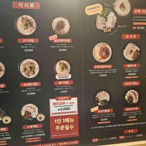 수변최고돼지국밥 리뷰 사진