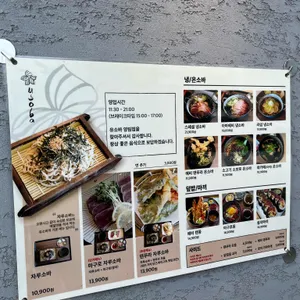 유소바 리뷰 사진