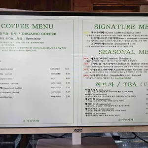 유기농카페 리뷰 사진