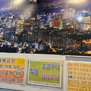 호남곱창 리뷰 사진