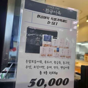 환공어묵 리뷰 사진
