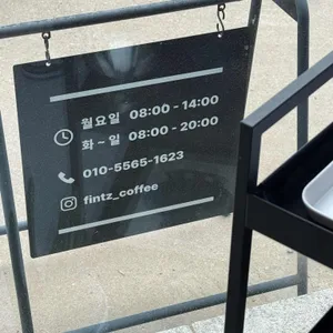 핀츠 커피 로스터스 리뷰 사진