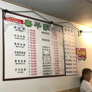 흥부가 리뷰 사진