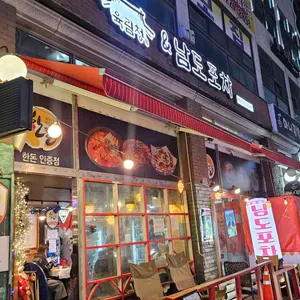 남도포차 사진
