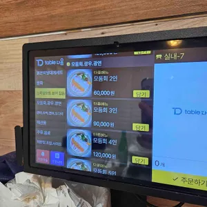 대광어횟집 리뷰 사진