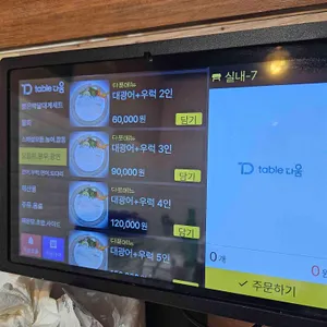 대광어횟집 리뷰 사진