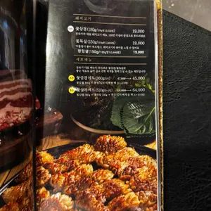 삼육가 리뷰 사진