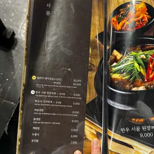 삼육가 리뷰 사진