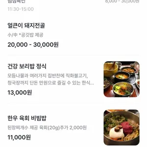삼육가 리뷰 사진