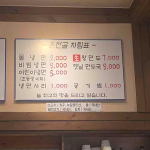 온천골 리뷰 사진