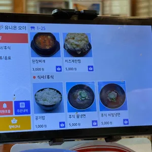 토향 리뷰 사진