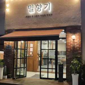 밀향기 리뷰 사진