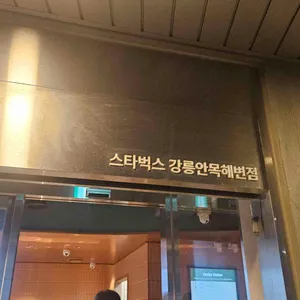 스타벅스 대표 사진