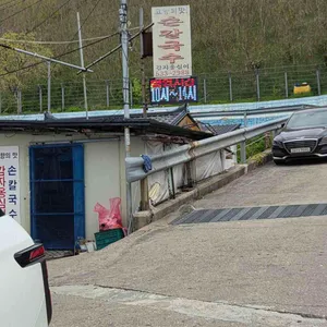 고향의맛 손칼국수 감자옹심이 리뷰 사진
