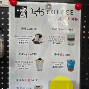 1545 COFFEE 리뷰 사진