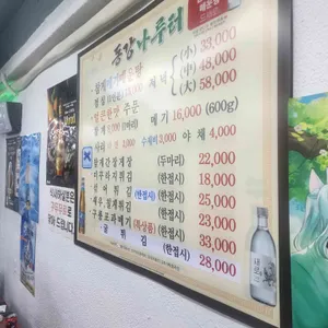 동강나루터 리뷰 사진