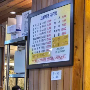 자매식당 리뷰 사진