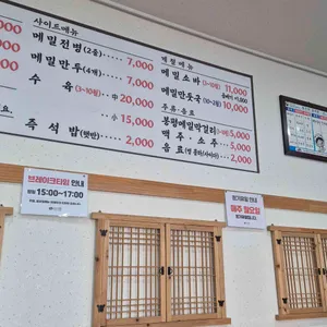모과나무골 막국수 이야기 리뷰 사진