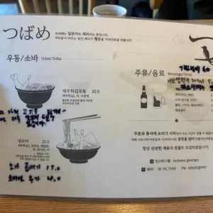 츠바메 리뷰 사진