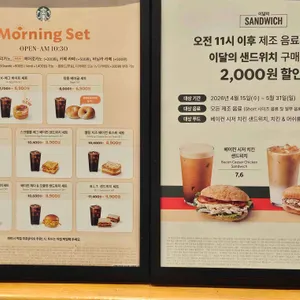스타벅스 리뷰 사진