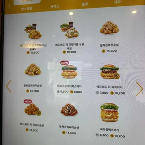 맘스터치 리뷰 사진